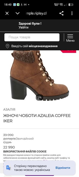 Жіночі чоботи AZALEIA COFFEE

IKER