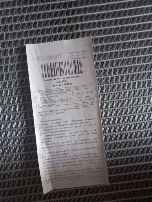 Продам радіатор mk3 (радиатор) на форд мондео 3 2.0 дизель. Fofd mondeo.