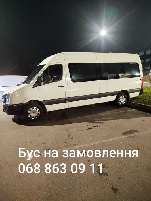 Пасажирські перевезення по Україні.