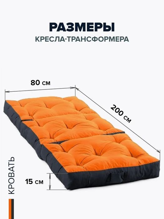 Матрац трансформер 3в1