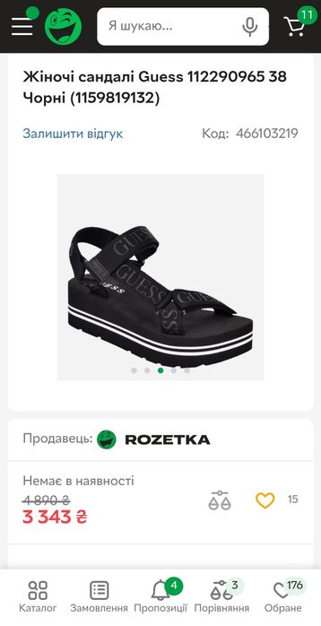 Guess босоніжки 38