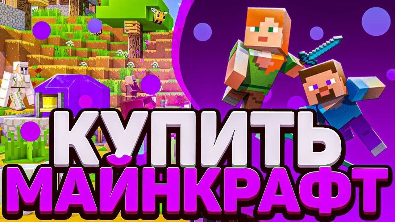 Minecraft Java & Bedrock Edition - Ліцензія Майнкрафт на ПК: 127 грн ...