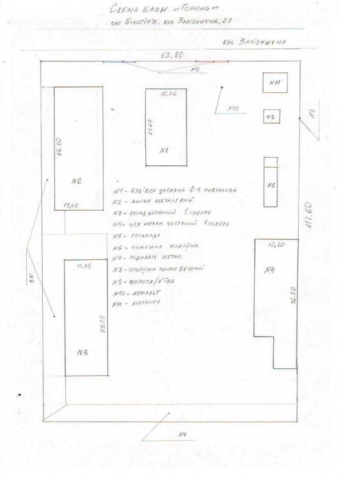 Майновий комплекс 553,7 м2, 0,5 га, Білогірʼя, вул. Залізнична,27