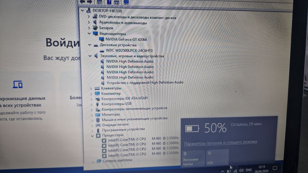 Для роботи/навчання Ноутбук 15,6  Core i5   Nvidia 6Gb в 1 руках