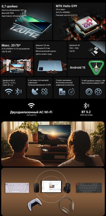 Планшет з чохлом Teclast T50 Mini Global ver. , 120 Гц,  LTE 4G 2 SIM