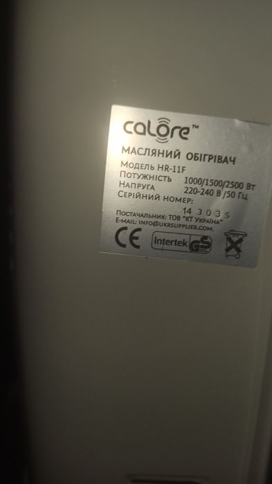 Обігрівач Calore HR-11F