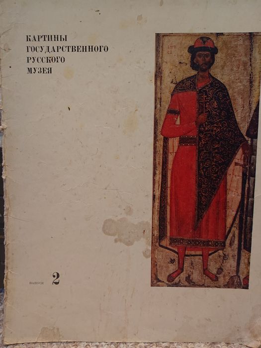 Картины русского музея