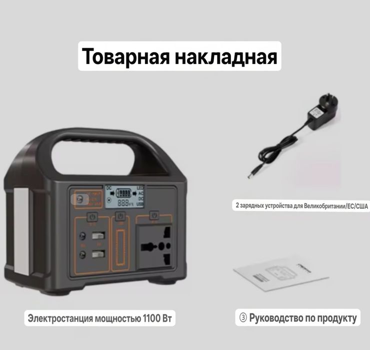 Портативная зарядная станция JsdSilar