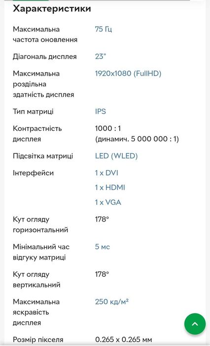 Монітор 23" iiyama ProLite X2377HDS-B1