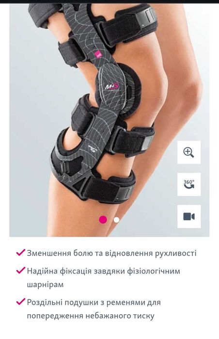 medi 
 
 Колінний суглоб
M.4s comfort ЛЕВЫЙ ДОСТАВКА НОВОЙ ПОЧТОЙ
