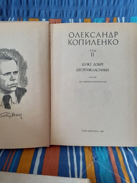 Олександр Копиленко,1.2т