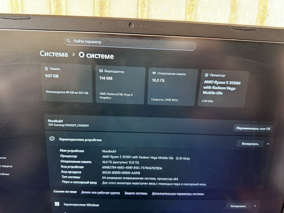Ігровий ноутбук ASUS TUF Gaming FX505DT