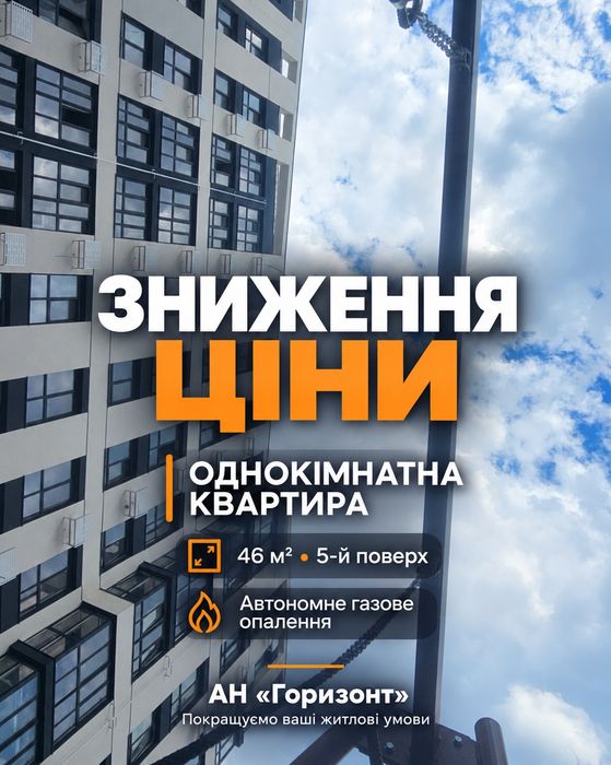 1 к квартира ЖК «Галицький»