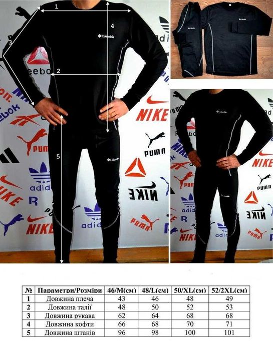 Термобілизна чоловіча Термобелье мужское Columbia Комплект XL 2025 -35