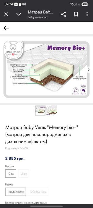 Ліжко дитяче Верес Монако антрацит + матрац!