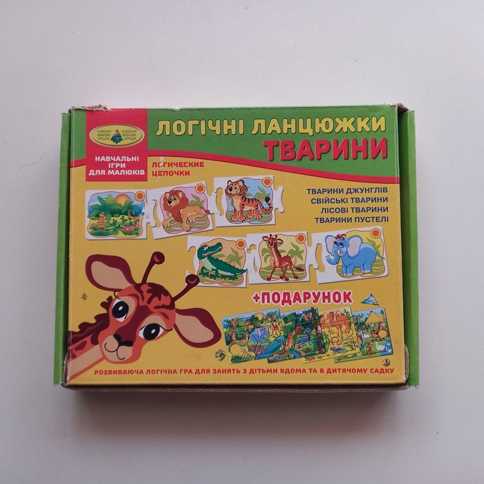 Пазлы пазли крупные