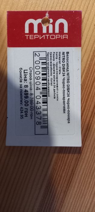 Продам підлітковий велосипед Intenzo nitro disk24