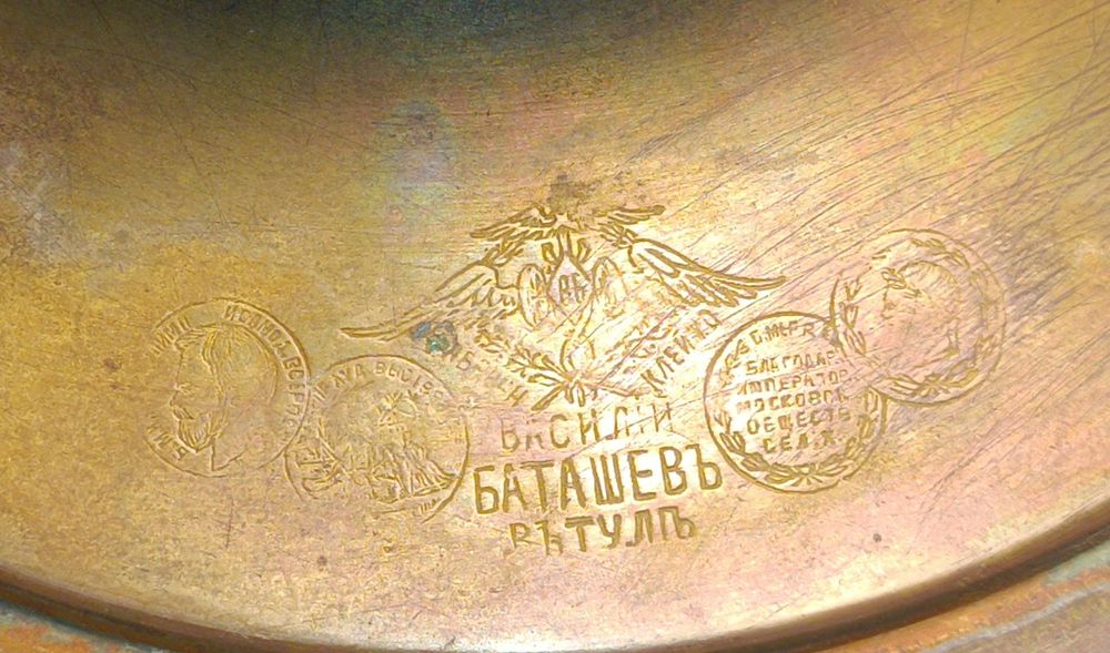 Самовар на дровах Тула Баташевы 19 век 10 медалей
