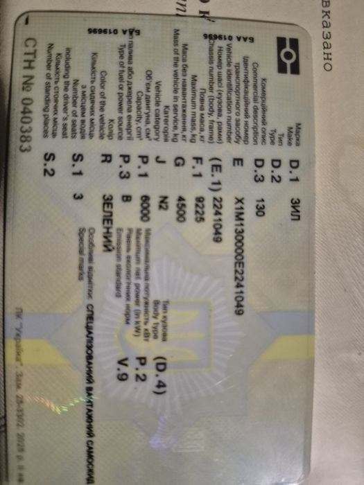 Продам Зіл 130 самосвал