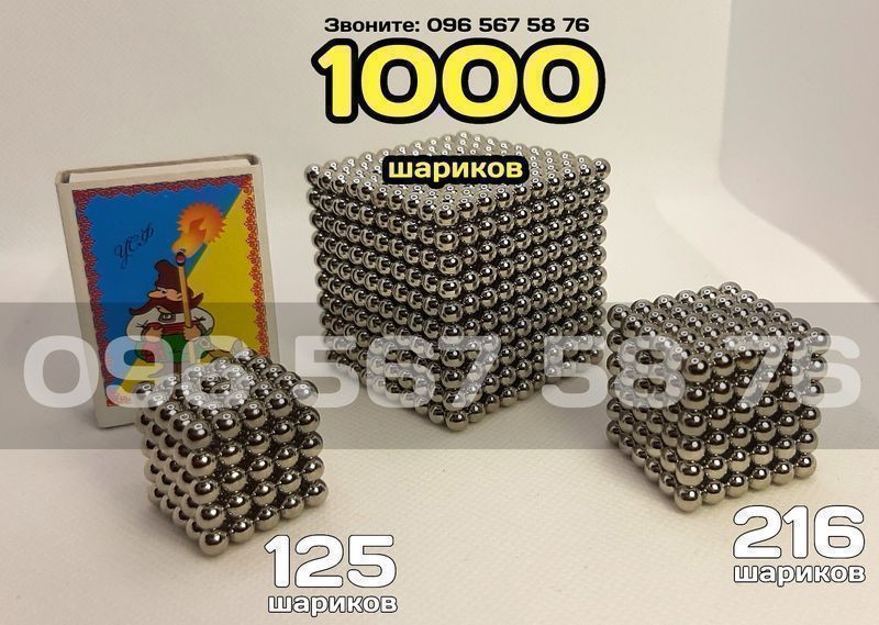 НеоКуб 512 шариков Золото(8*8*8). Большой Золотой Нэокуб, есть Радуга