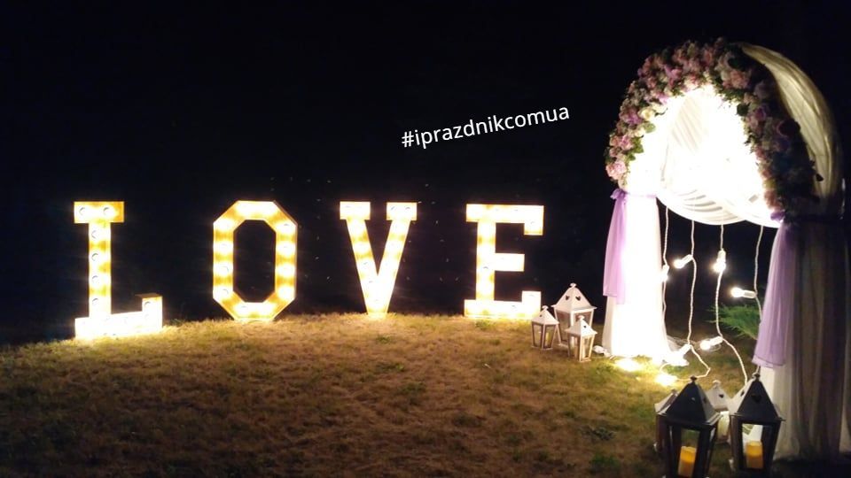 Фотозона на весілля день закоханих  LOVE з ретро лампочками