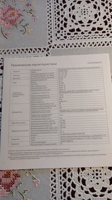 Электро-самокат розкладной