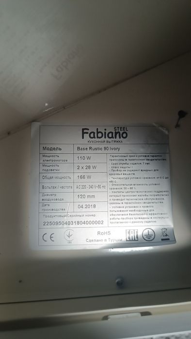 витяжка fabiano(нова) 50×90