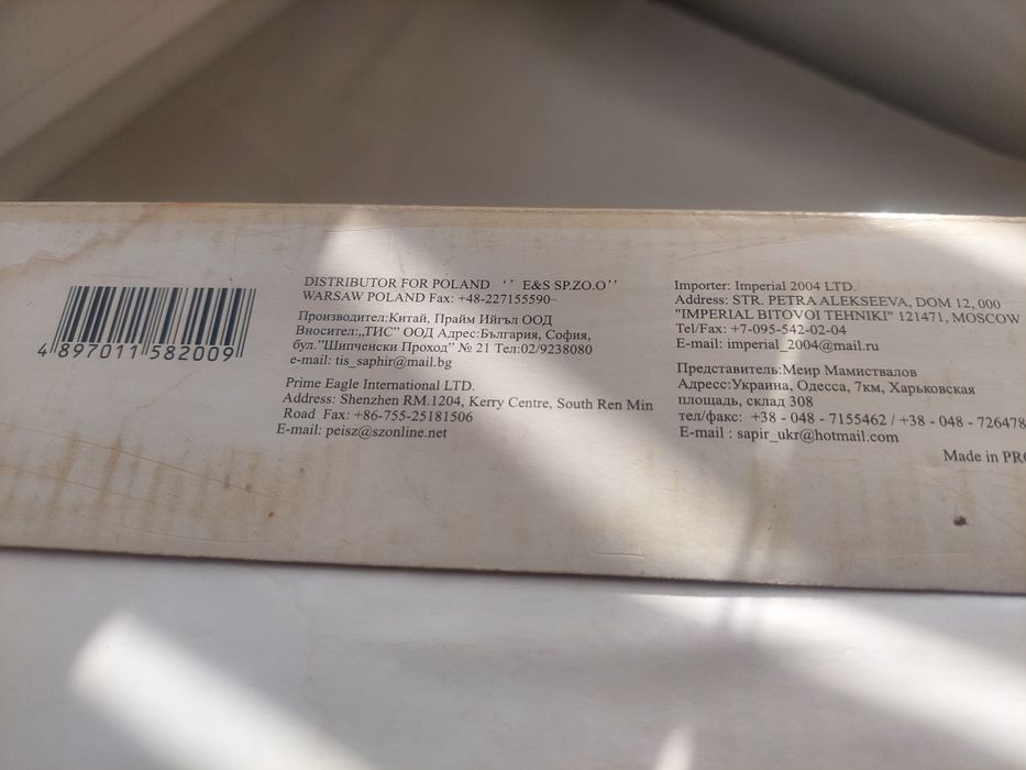 Праска,утюг,продам