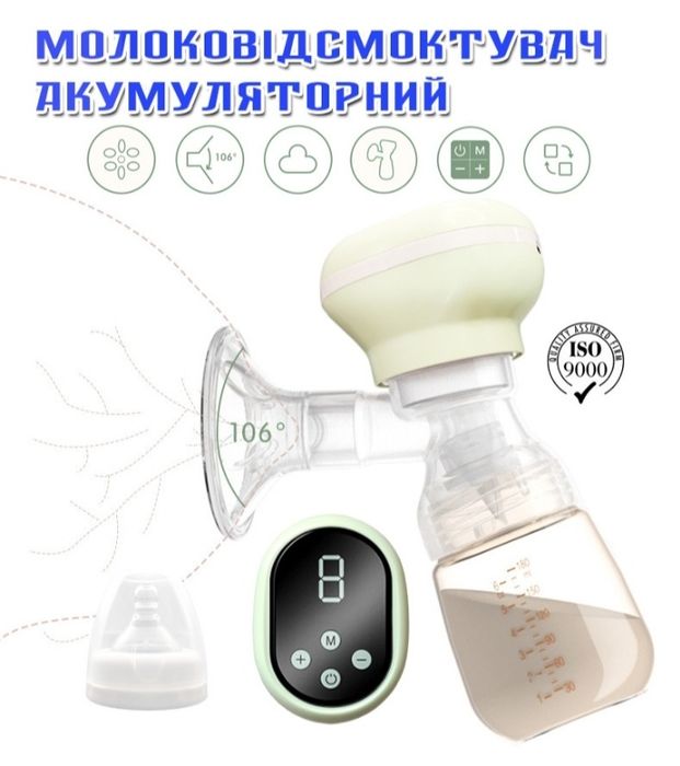 Молоковідсмоктувач електричний