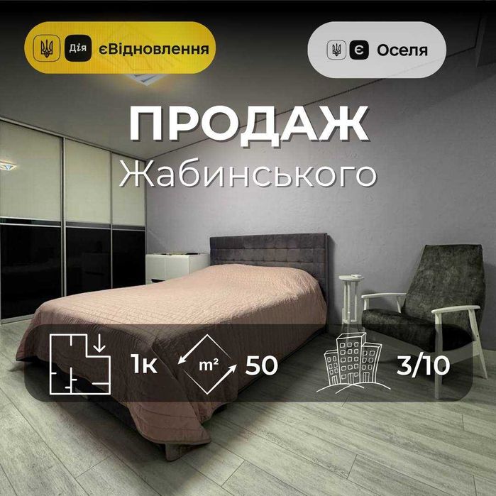 Світла квартира з гардеробною, технікою та ремонтом! OS