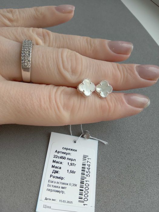 Срібні білі пусети цвяшки кульчики на закрутках Van Cleef Ван Кліф 925