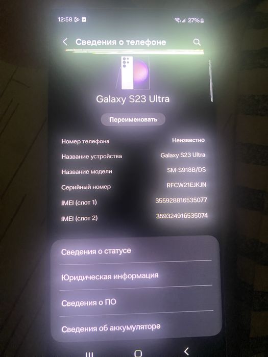 Samsung S23 Ultra