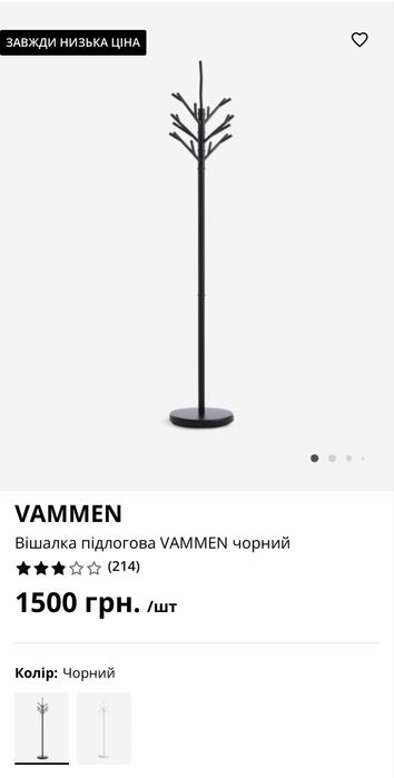 Вішалка підлогова VAMMEN чорний jysk