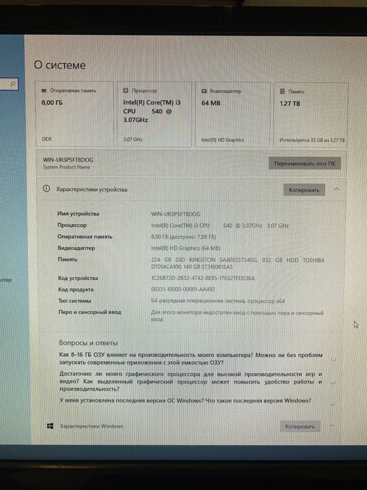 Офісний ПК на i3 з гарним ігровим моніторм Asus 24 дюйми