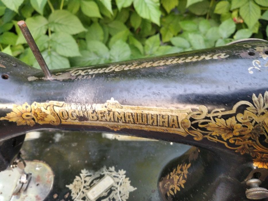Винтажная Ножная швейная машинка