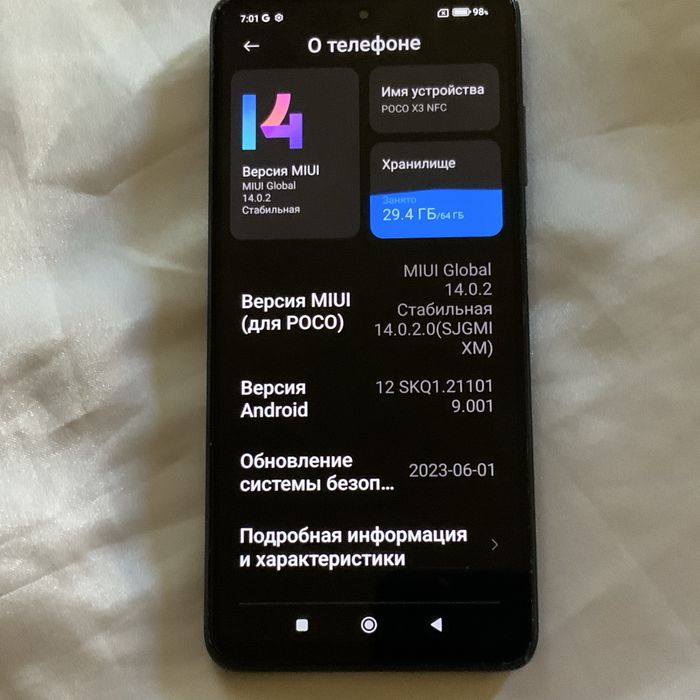 Poco X3 NFC. 6-64.
