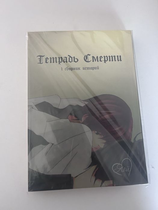 Манга тетрадь смерти