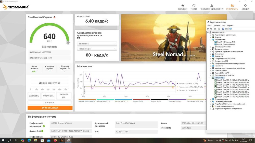 В/карта Nvidia Quadro M5000M на 8Gb плата  MXM B HP Zbook 17