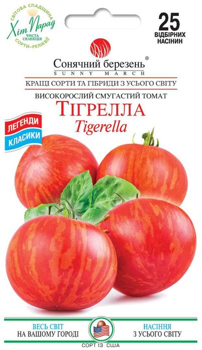 Насіння томати, перець, огірки, кабачки... Знижки на сайті