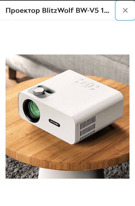 Проектор BlitzWolf BW-V5 1080p