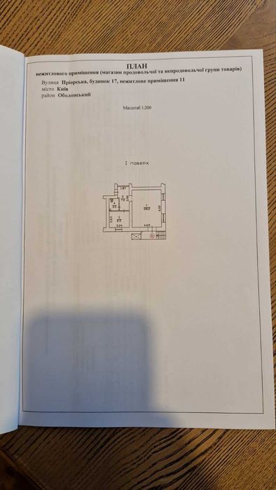 Комерційна нерухомість за адресою вул. Лук'яненка Левка (площа 47 м²) - Atlanta.ua - фото 10