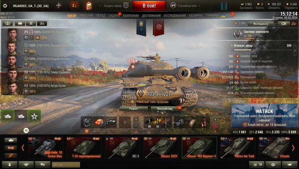 Танки акаунт с прем танками сервер Европа !!