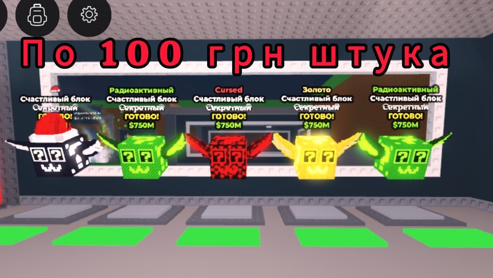 Лаки блоки и брейнроты в укради брейнрот (Still a brainrot)