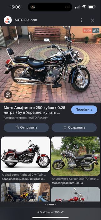 Viper/Zongshen/Alpha 250 YM 250A2 Чоппер