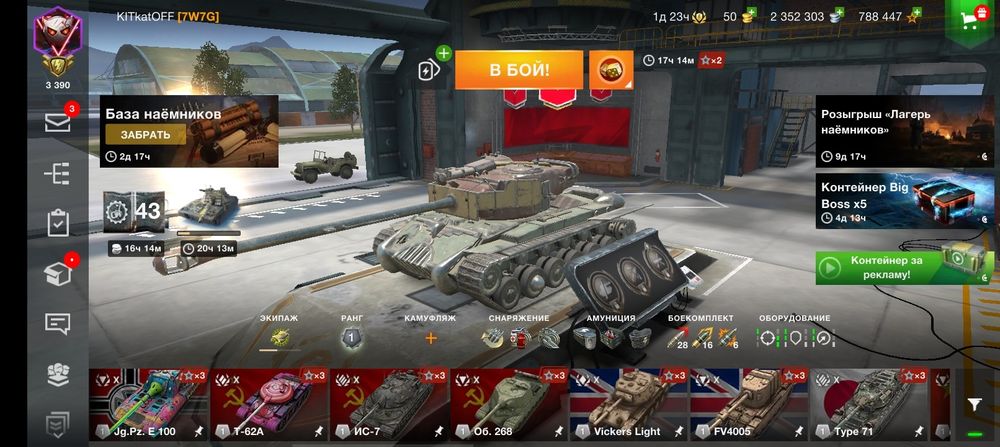 Продам акаунт wotblitz