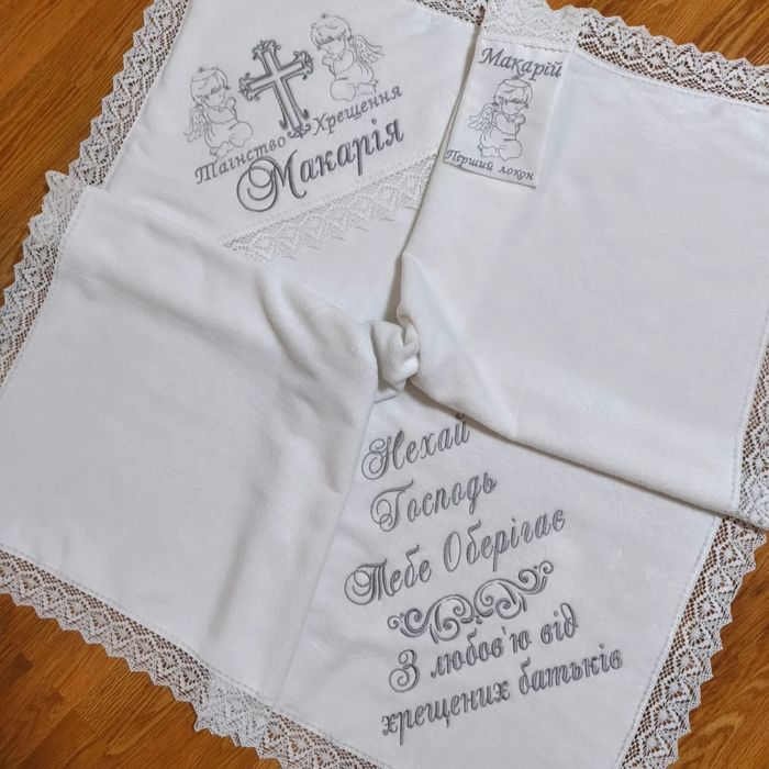 Крижма,іменна крижма,крыжма