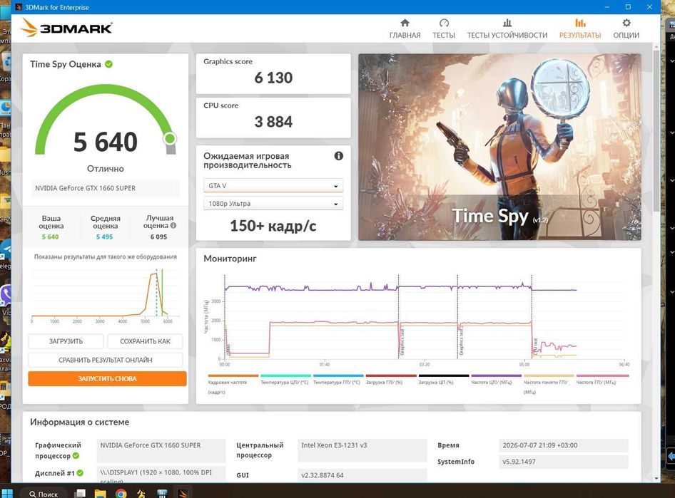 Компьютер: CPU -Intel (4/8)/GTX ASUS 1660 Super/ DDR -16GB/SSD -240 Gb/HDD 3Tb
