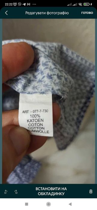 Рубашка мужская р.L - XL