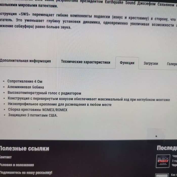Earthquake SWS-12X 12-дюймовый тонкий сабвуфер 600Вт