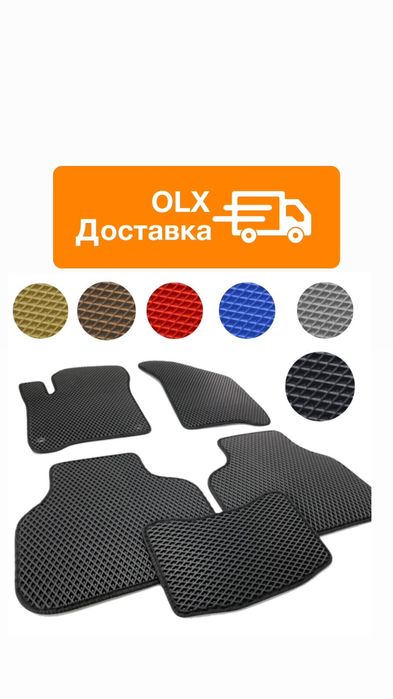 Eva Килимки Універсальні Коврики для автомобіля.РОЗПРОДАЖ ОЛХ ДОСТАВКА
